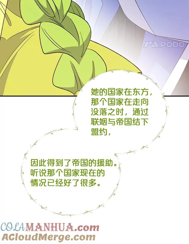 40.回宫 第37页