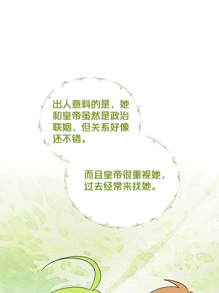 40.回宫 第38页