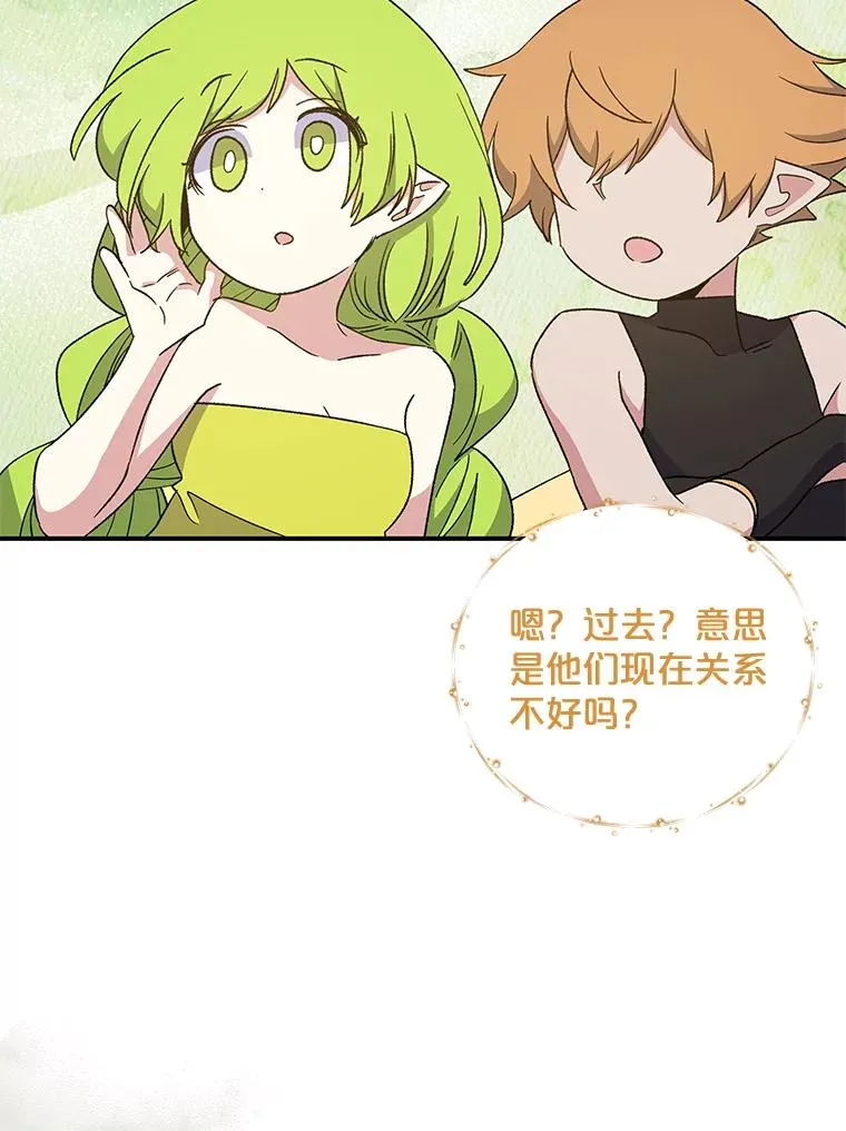 40.回宫 第39页