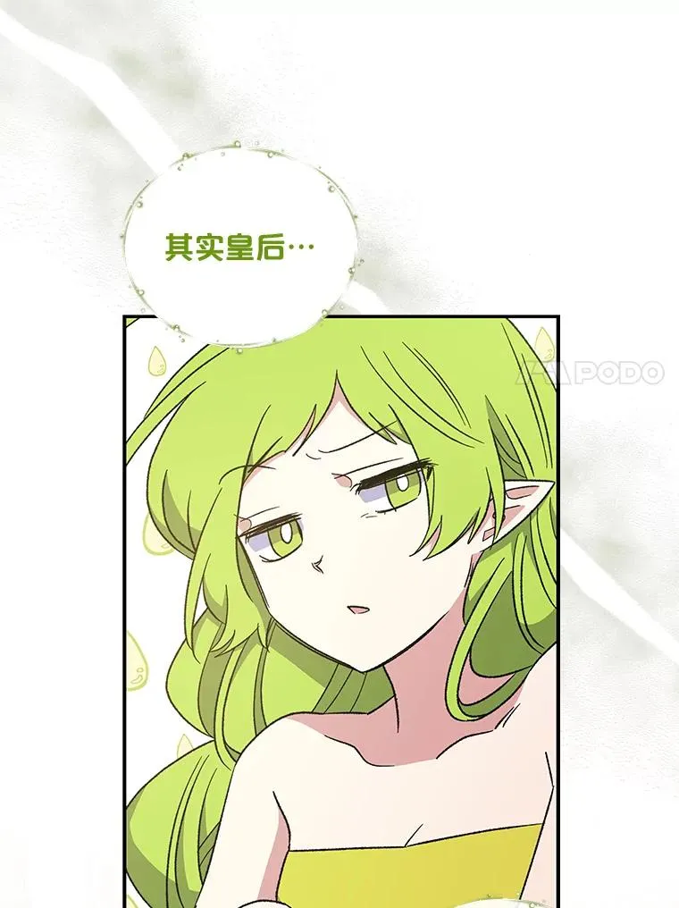 40.回宫 第40页