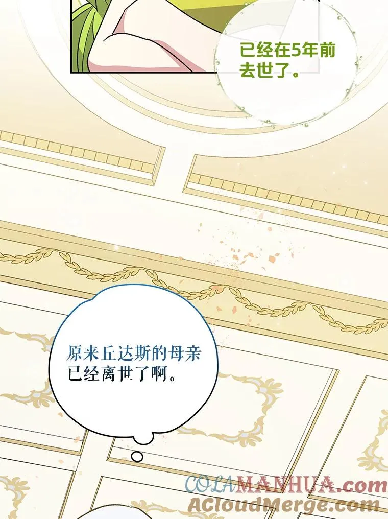40.回宫 第41页