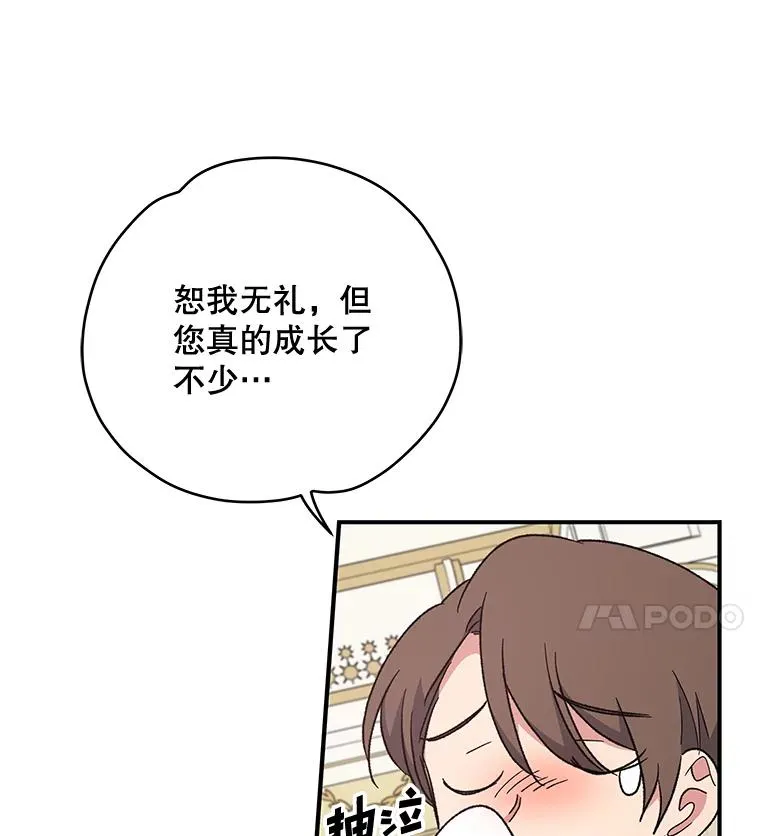 40.回宫 第43页
