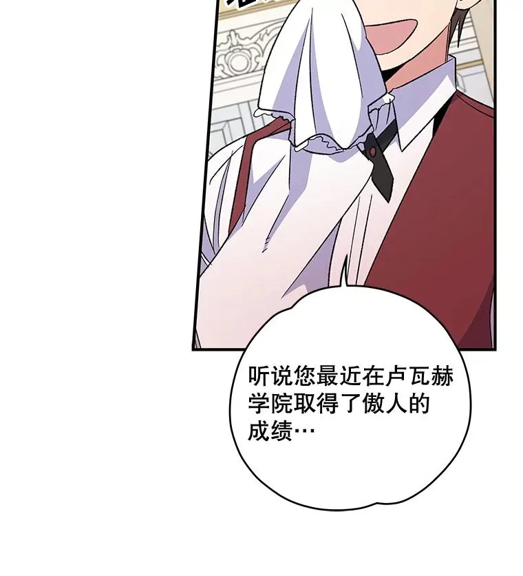40.回宫 第44页