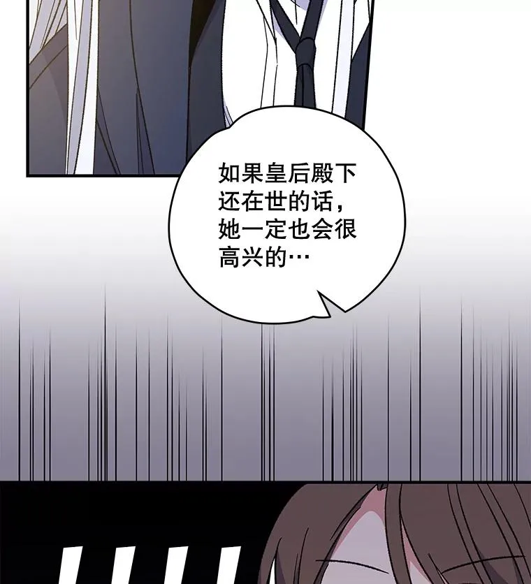 40.回宫 第46页