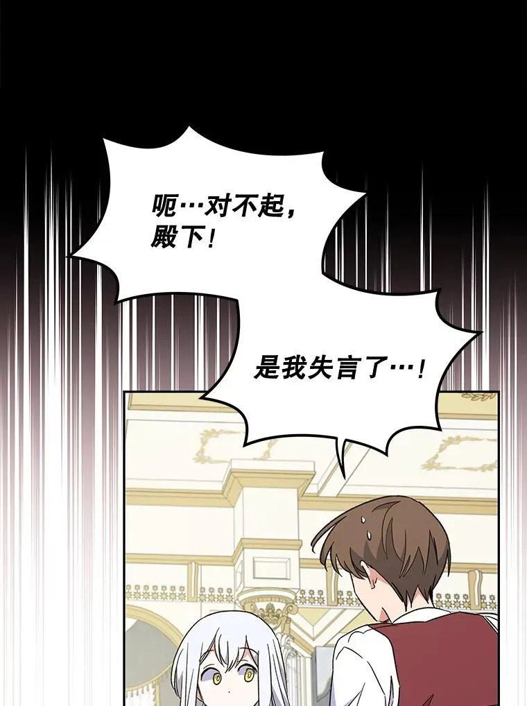 40.回宫 第48页