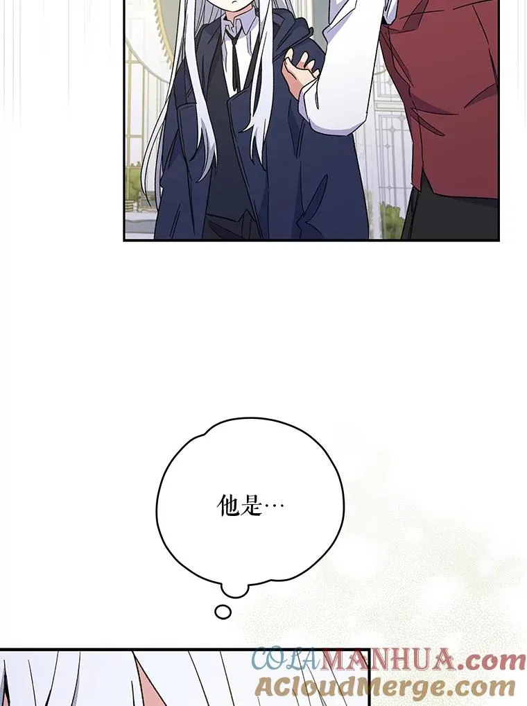 40.回宫 第49页