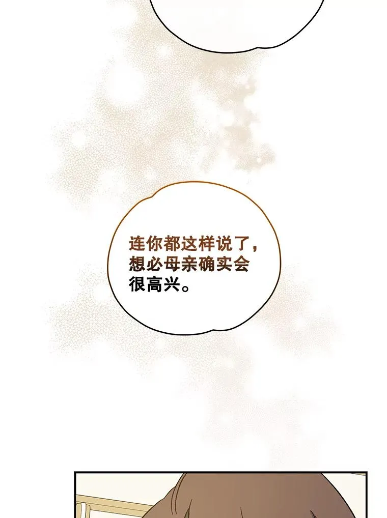 40.回宫 第51页