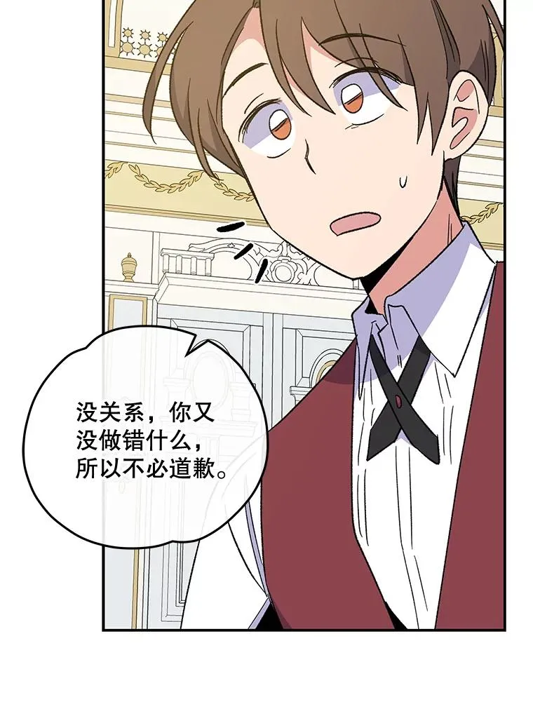 40.回宫 第52页