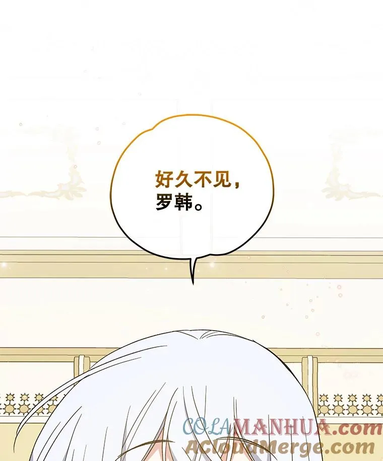 40.回宫 第53页