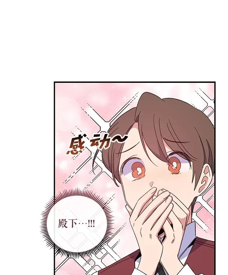 40.回宫 第55页