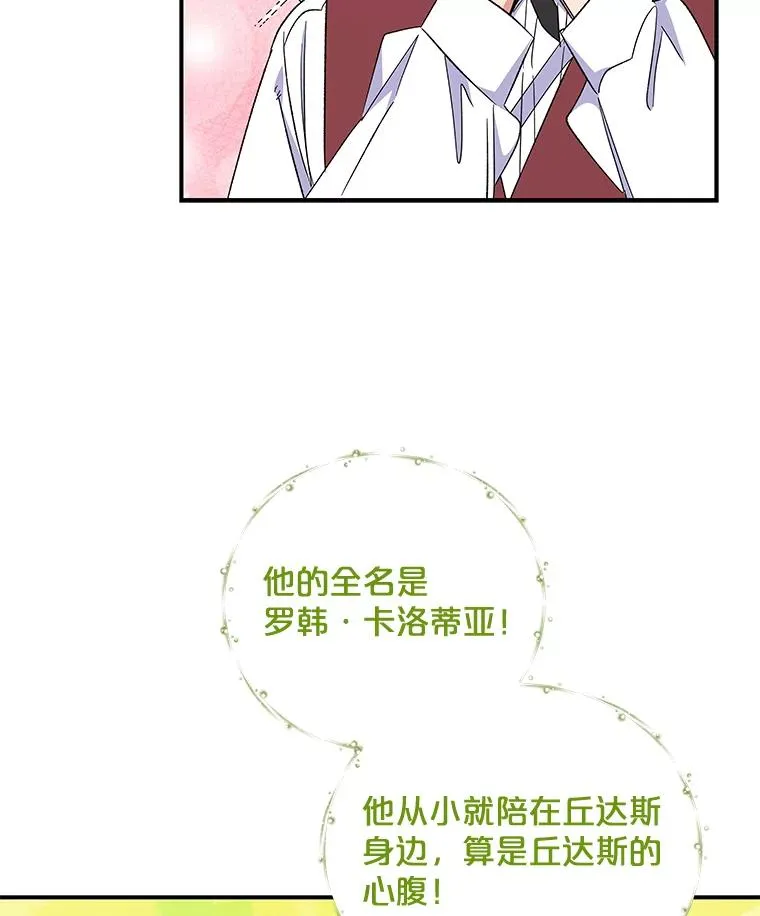 40.回宫 第56页