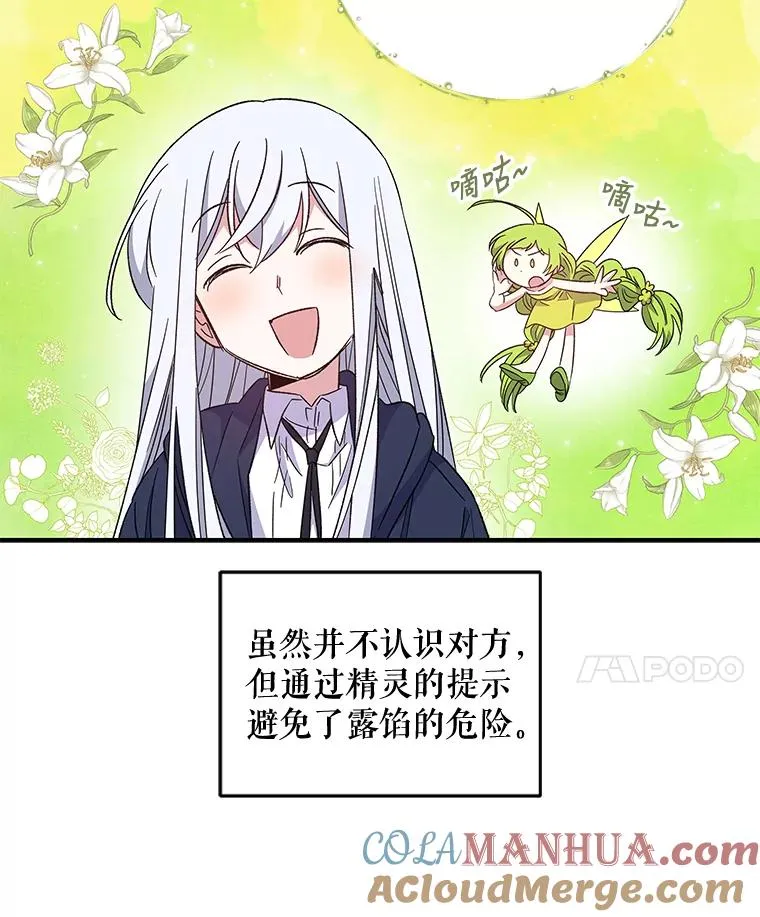 40.回宫 第57页