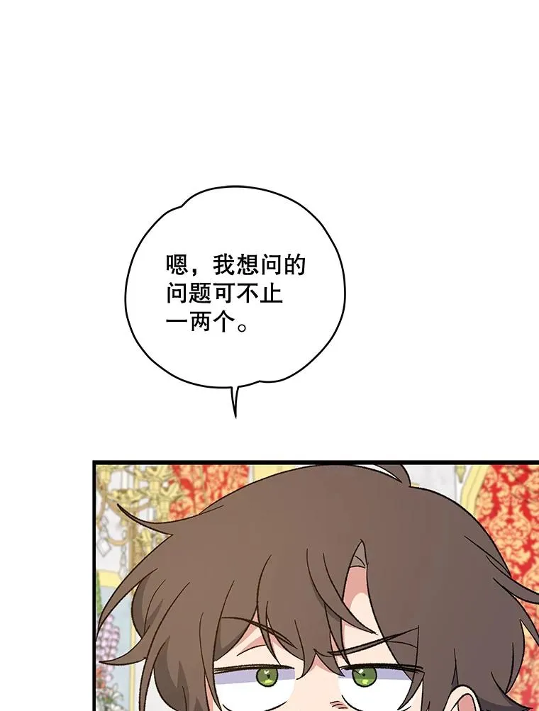 40.回宫 第66页