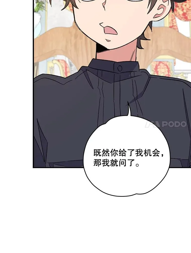 40.回宫 第67页