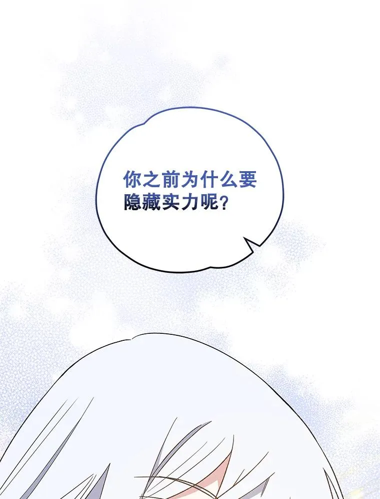40.回宫 第68页