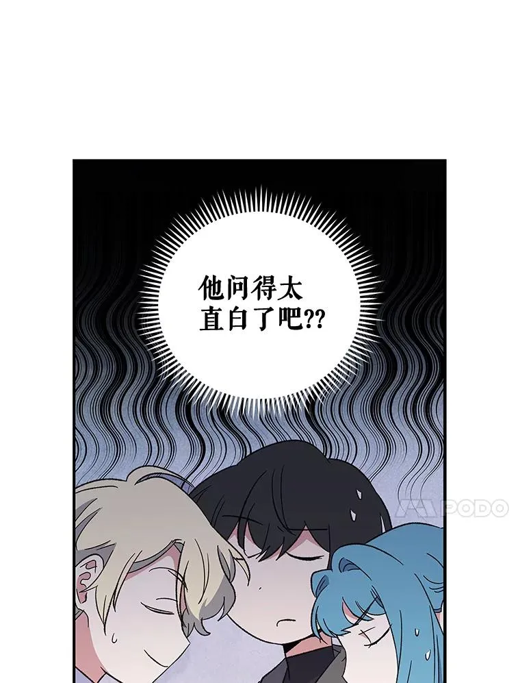 40.回宫 第70页