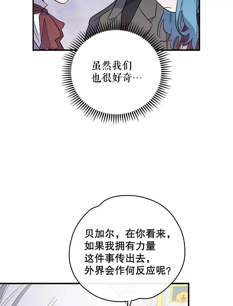 40.回宫 第71页