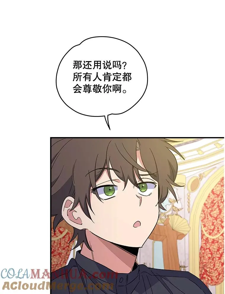 40.回宫 第73页