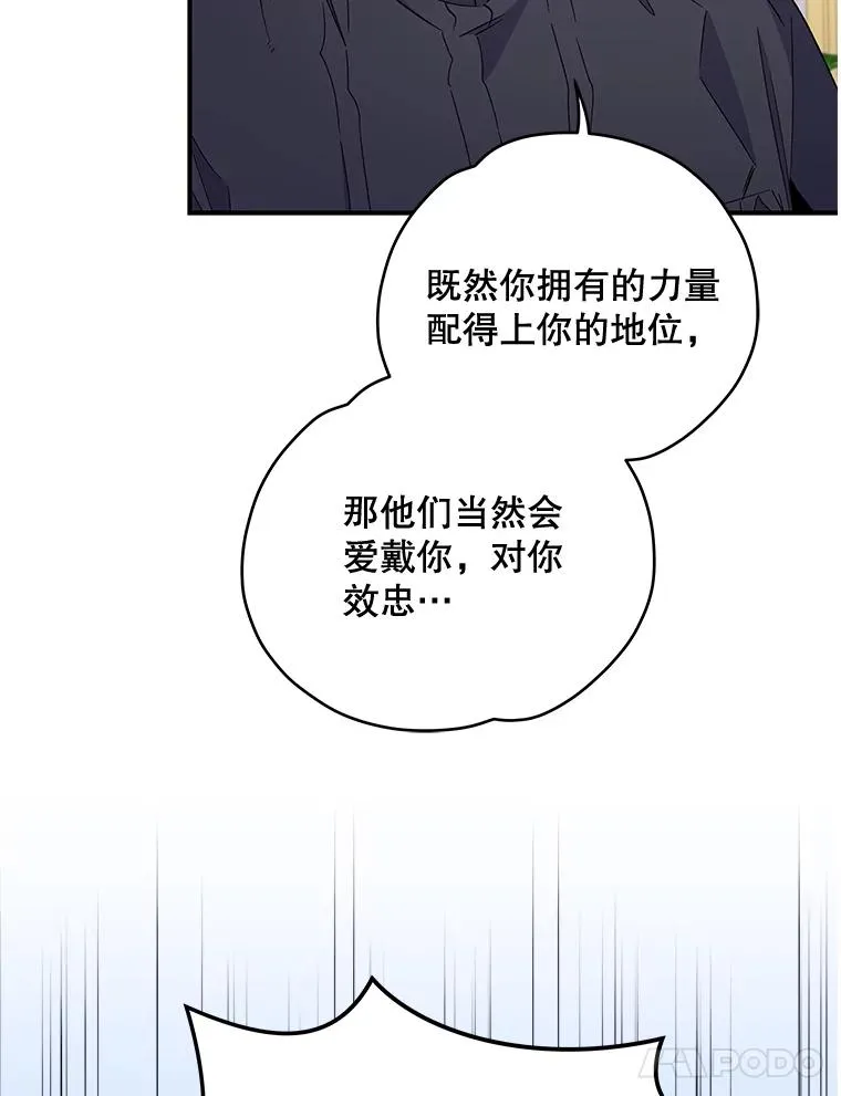 40.回宫 第74页