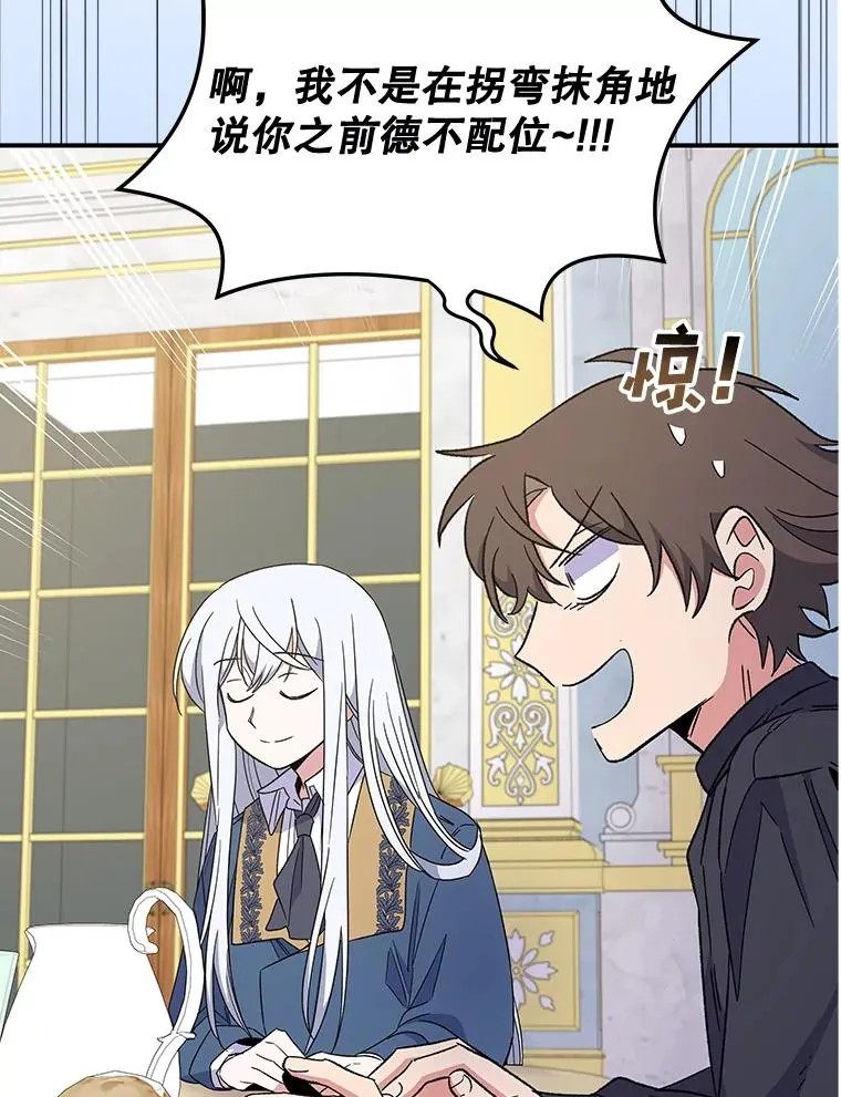 40.回宫 第75页