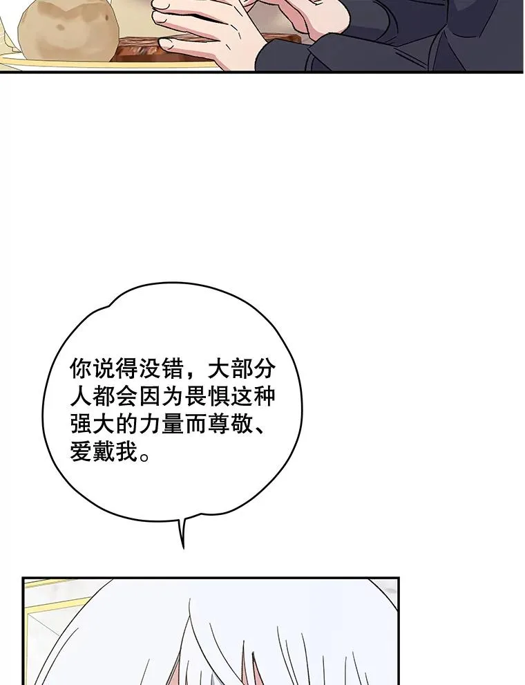40.回宫 第76页