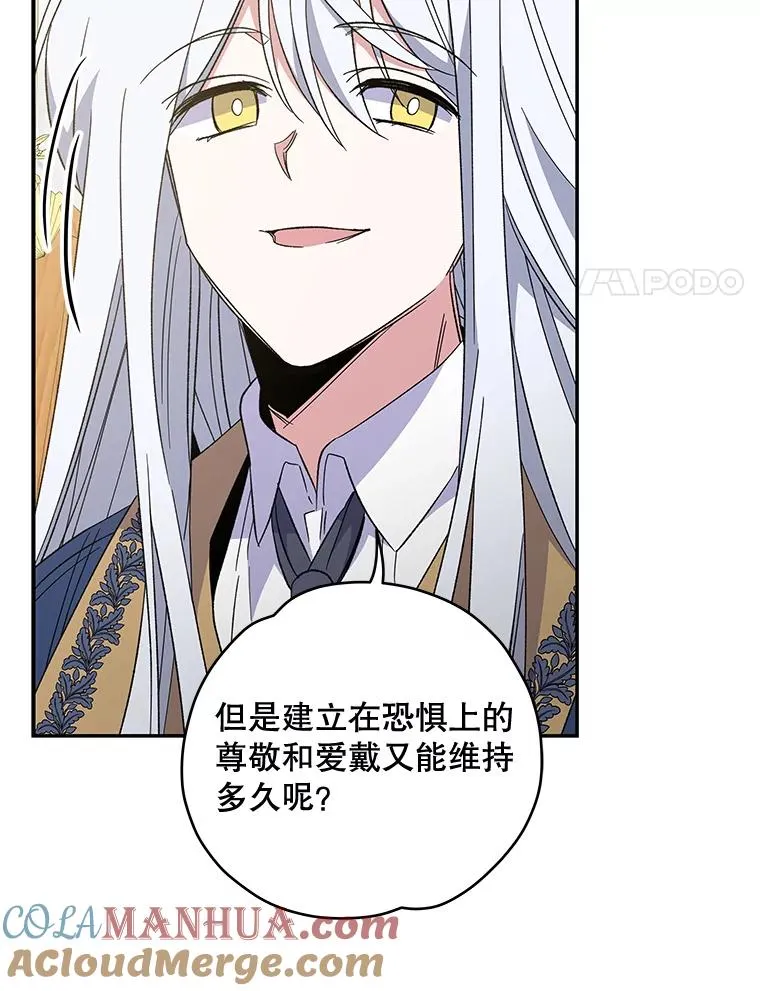 40.回宫 第77页