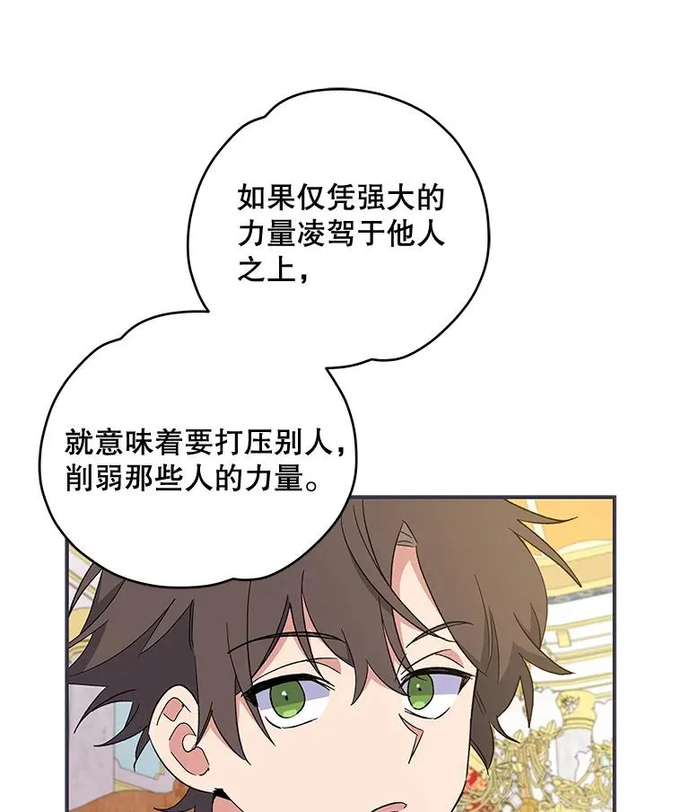 40.回宫 第78页