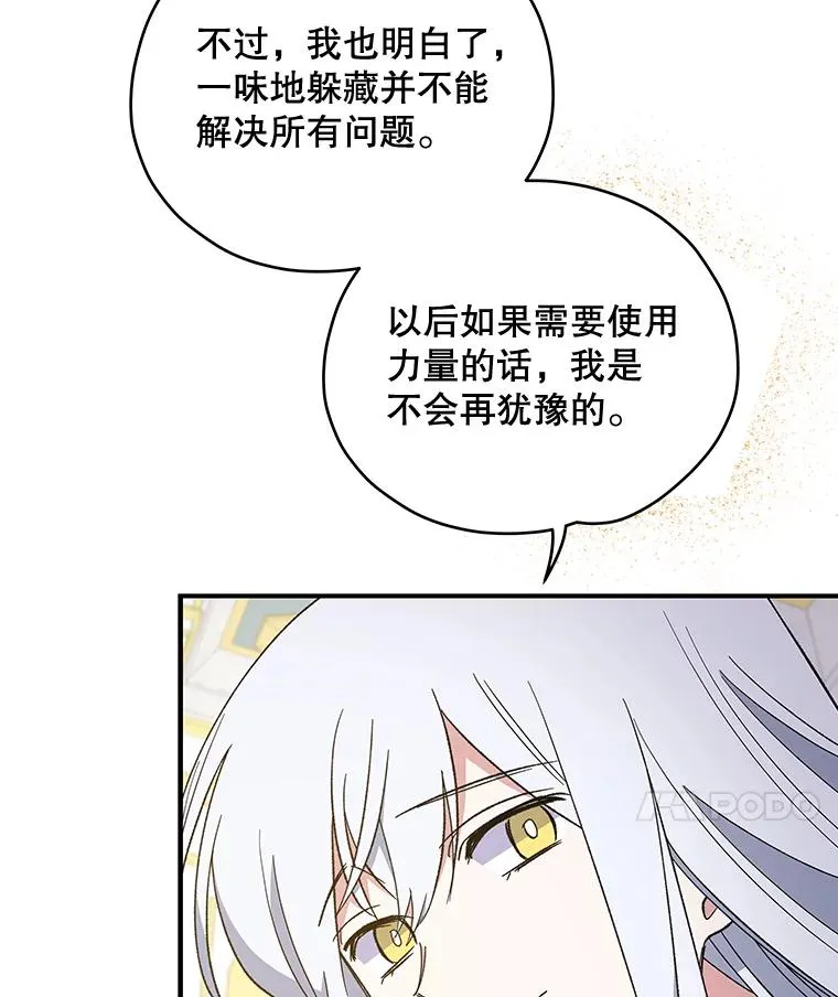 40.回宫 第80页