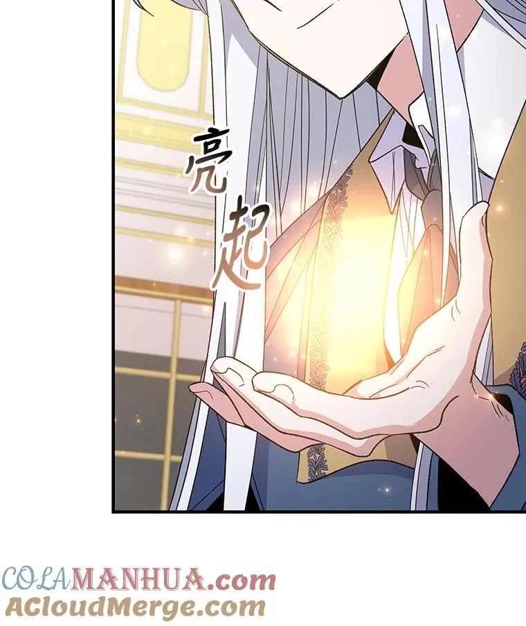 40.回宫 第81页