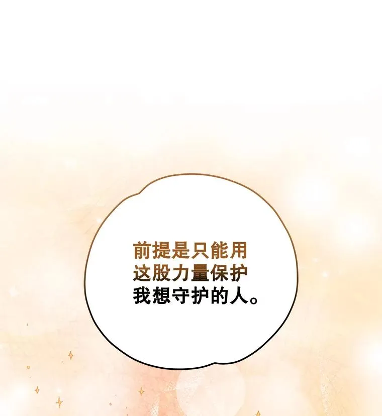 40.回宫 第82页