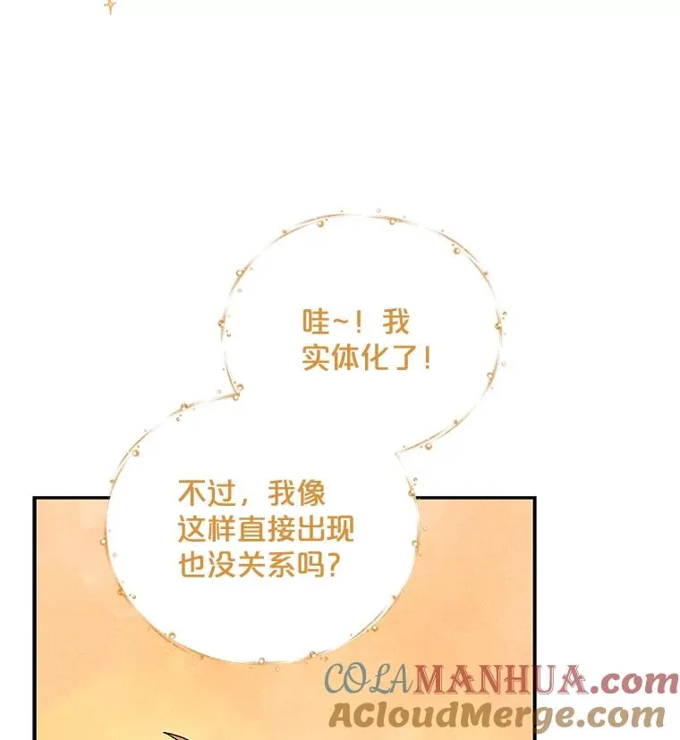 40.回宫 第85页