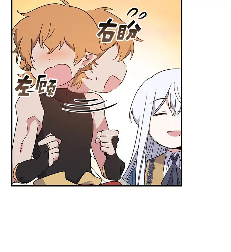 40.回宫 第86页