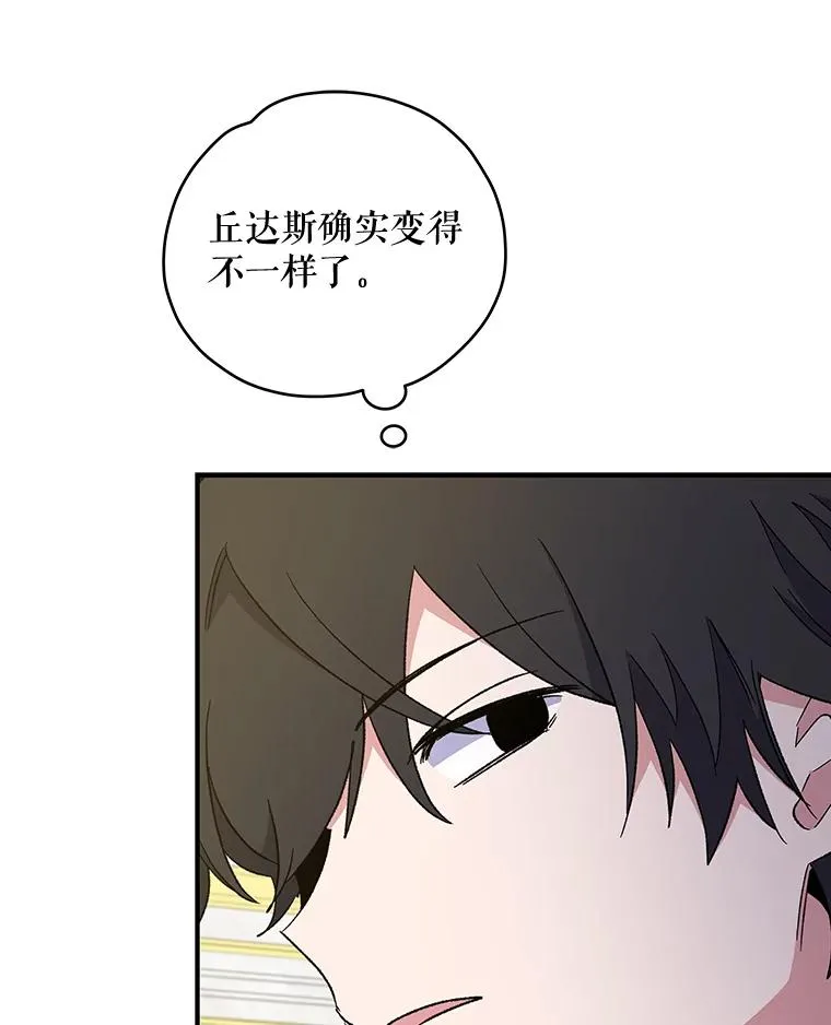 40.回宫 第87页