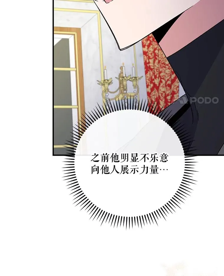 40.回宫 第88页