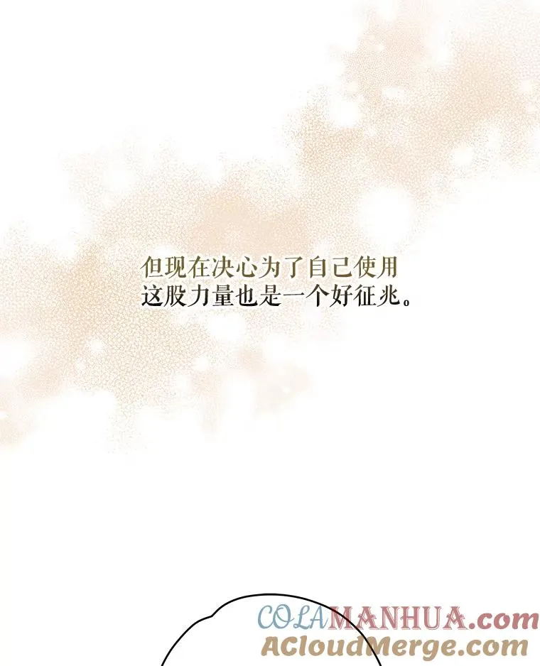 40.回宫 第89页
