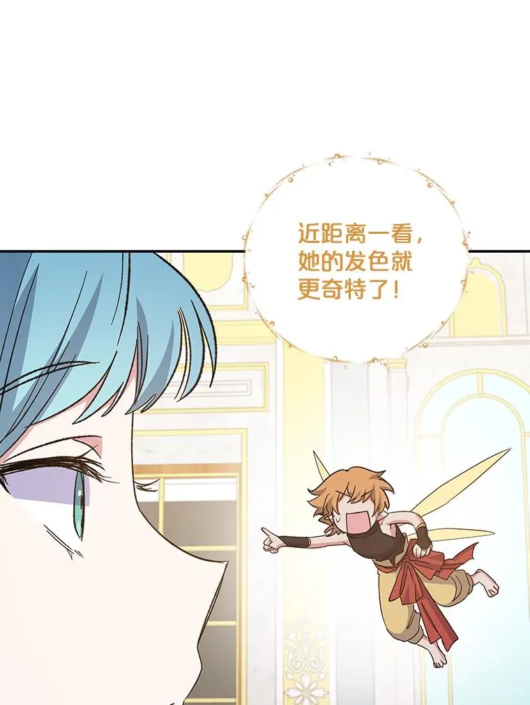 40.回宫 第92页