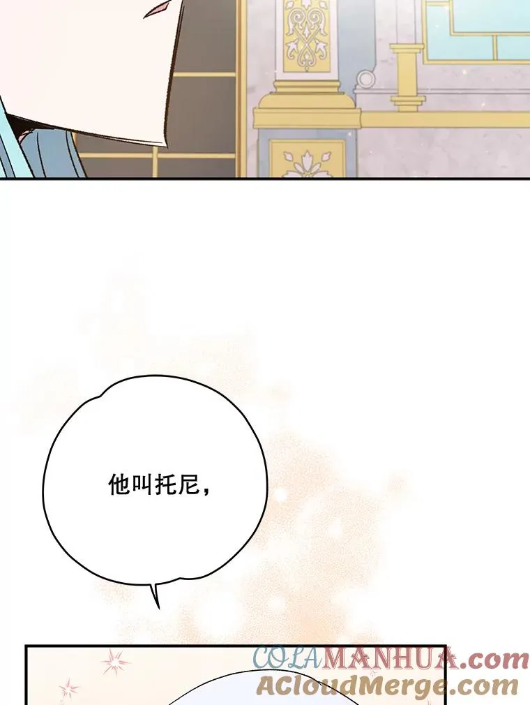 40.回宫 第93页