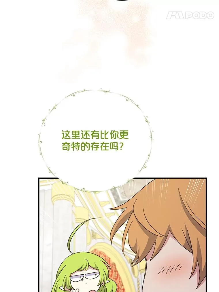 40.回宫 第95页