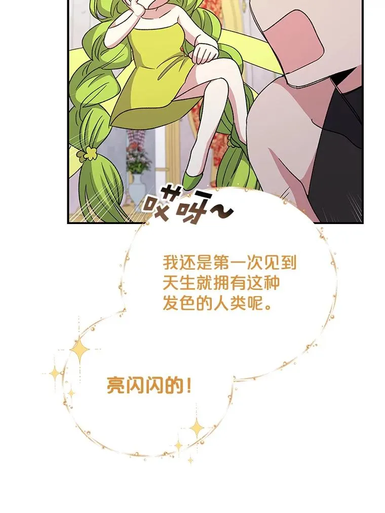 40.回宫 第96页