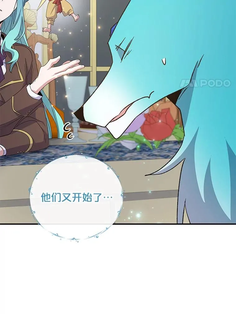 40.回宫 第98页