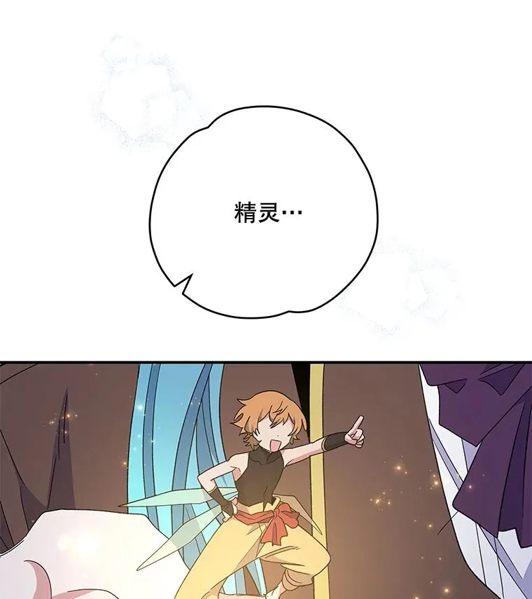 40.回宫 第99页