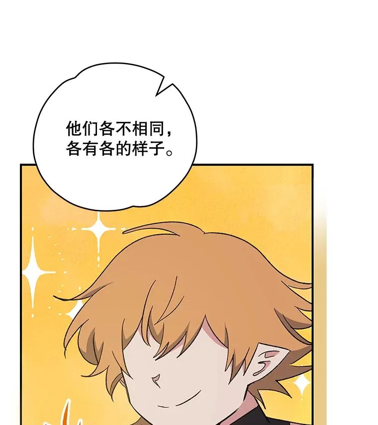 40.回宫 第103页