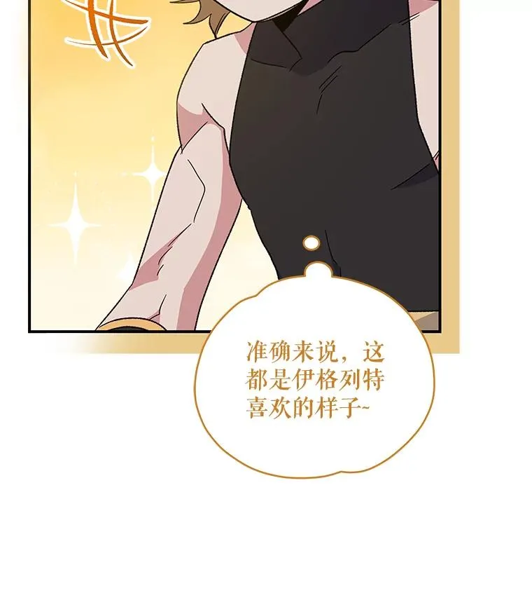 40.回宫 第104页