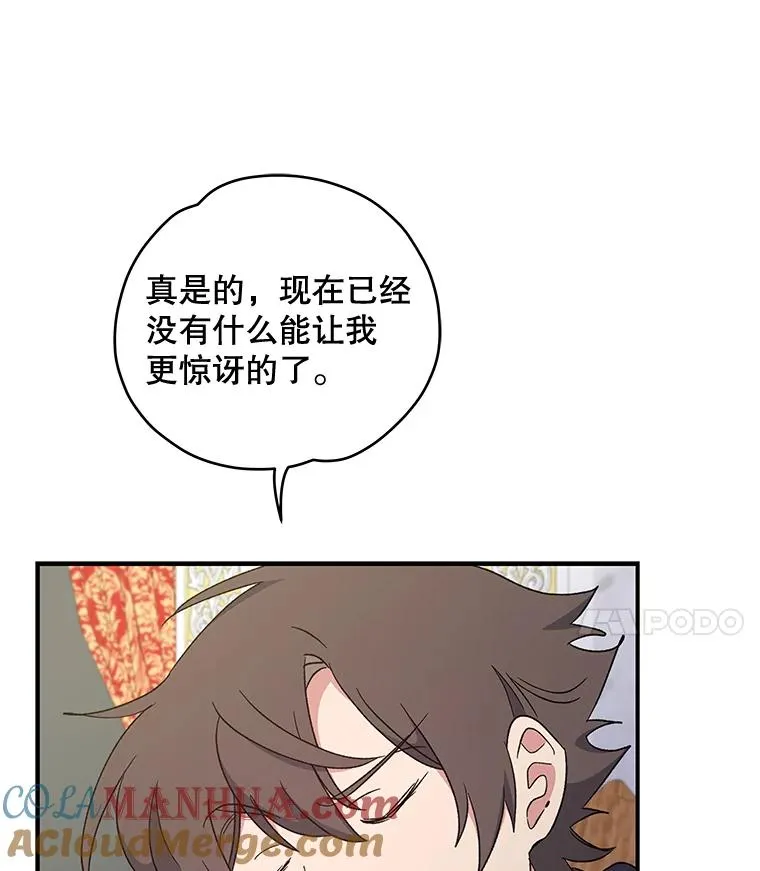 40.回宫 第105页
