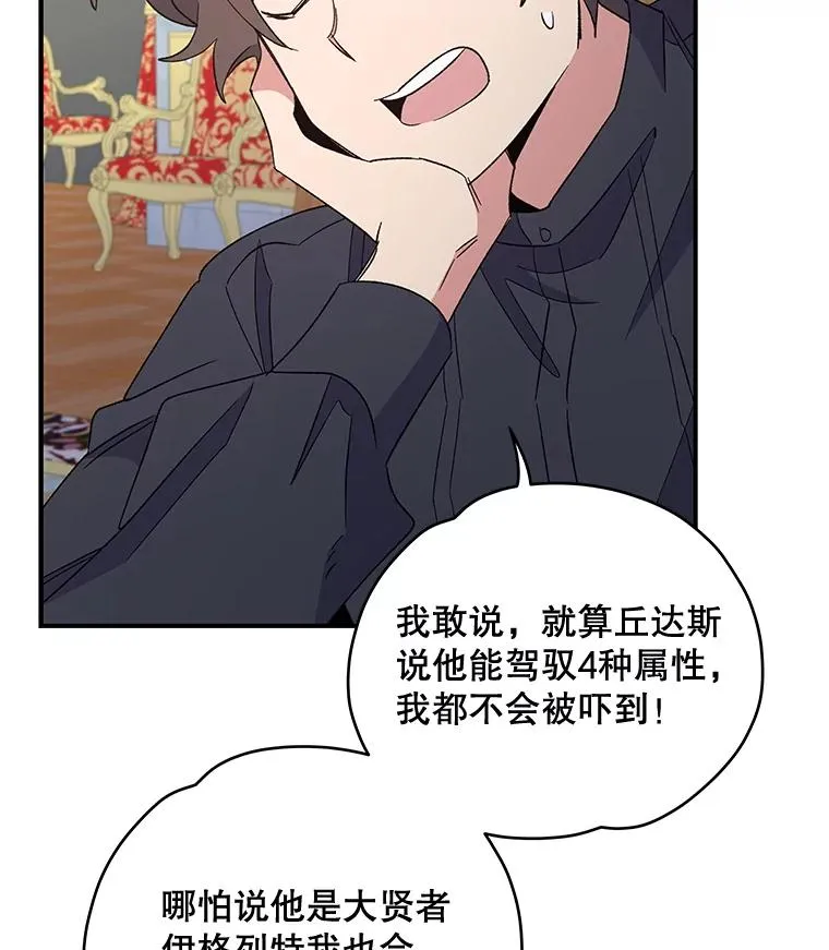 40.回宫 第106页