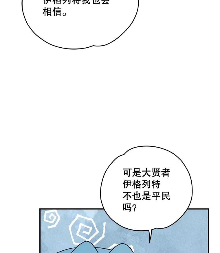 40.回宫 第107页