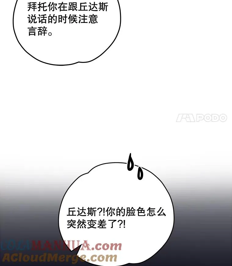 40.回宫 第109页