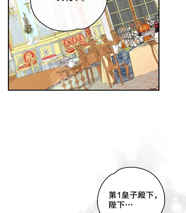 40.回宫 第112页