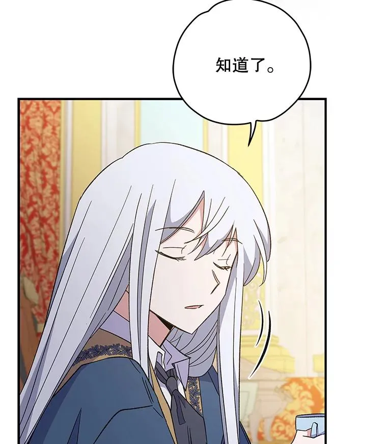40.回宫 第115页
