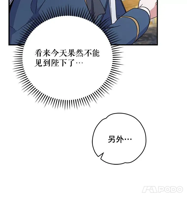 40.回宫 第116页